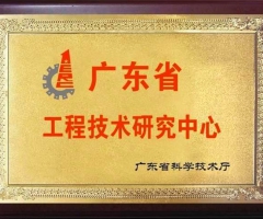 广东省数字印刷工程中心